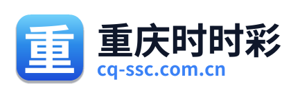 重庆时时彩